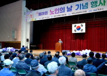 파주시, 제28회 노인의 날 기념식…유공자 43명 표창