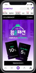 [컴온스타일 FW 트렌드-패션편] ①첫날 라방서 70억 매출 대박...CJ온스타일 흥행 성공