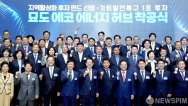 김영록 전남지사, 여수 허브터미널 착공식 참석
