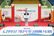 창원시, 제28회 노인의 날 기념식 성황…유공자 시상 등