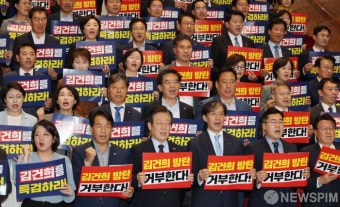 쌍특검법 부결... 규탄 구호 외치는 야당 의원들