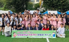 정윤경 경기도부의장 당정중 인조잔디운동장 개소식 참석