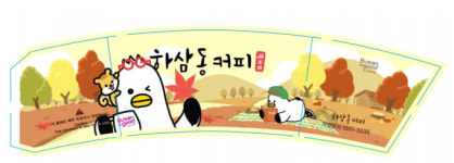 부산시, 커피 프랜차이즈 하삼동과 협업 마케팅 추진