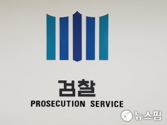 검찰, 부산 강서·사하구청장 공직선거법 위반 혐의로 기소