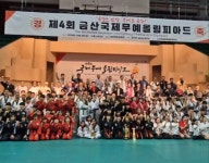 금산 국제무예 올림피아드 성황리 마쳐…전 세계 3000여명 모여