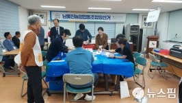 통합 남울진농협조합장 황재길 후보 당선...79.6% 득표 압승