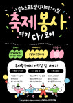 용인 신갈청소년문화의집, 26일 신갈청소년축제 개최