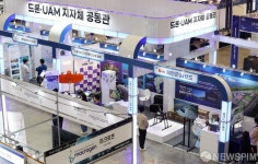 2024 고양 드론⋅도심항공모빌리티 박람회