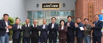 대전 동구 스마트사랑방 현판식…스크린 파크골프장 갖춰