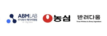에이비엠랩, 농심 반려동물 브랜드 반려다움과 PoC 계약 체결