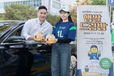 HD현대오일뱅크, 11월 한달 4만원 이상 결제시 햅쌀드림밥 준다