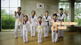 바른 성장 도움... 태권도가 한다 홍보 영상 인기