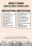 [기획] 의정부시 생태도시 장암 등 지역개발 박차