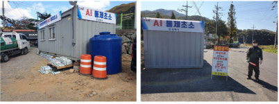 김해시, AI 확산 방지 위한 특별방역대책 시행