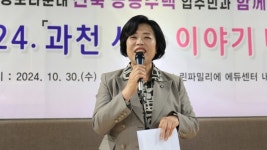 신계용 과천시장 과천 사는 이야기 마당 열어...지식정보타운 입주민과 소통