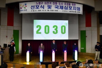 '자전거 친화 도시' 선포하는 오승록 노원구청장