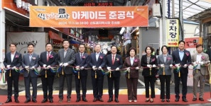 대전 동구, 신도꼼지락시장 아케이드 준공...쾌적 쇼핑으로 번창