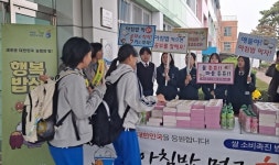 아침 먹고 힘내자...논산여중-농협 충남본부, 쌀 소비 공동캠페인