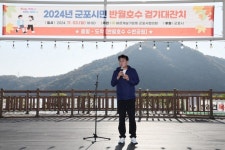 반월호수 군포시민 걷기대잔치 1500여명 참여...가을 정취 즐겨