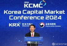 한국거래소, 한국자본시장 콘퍼런스 2024 개최