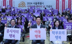 서울시 지역아동센터 20년 파이팅