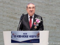 대한민국무공수훈자회, 호국봉사대상 시상식