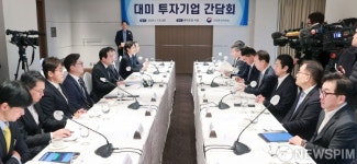 산업통상자원부, 대미(對美) 투자기업 간담회 개최
