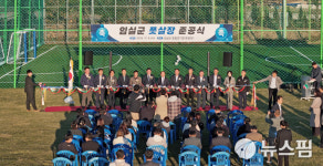 매전면 임실길 41 마을체육시설 | 임실군 풋살장 준공…주민·인근 지역 동호인에 개방