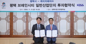 케이지에이, 평택에 700억원 투자 약속…브레인시티 내 공장 신설