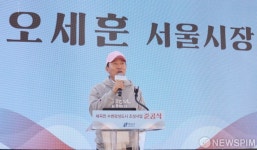 인사말하는 오세훈 서울시장