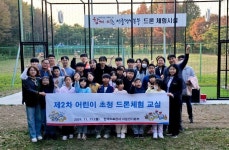 도로공사 서울경기본부, 어린이 초청 드론 체험 교실 운영