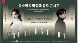 윤소영·박종해, 27일 예술의전당 듀오 콘서트