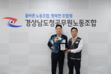 경남도청노조 2024년 베스트·워스트 간부공무원 선정