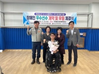 거제시장애인체육회, 장애인 체육선수 고용 확대 주도