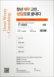광명시 청춘곳간, 청년 재무 관리 역량 강화 돈워리 컨설팅 진행
