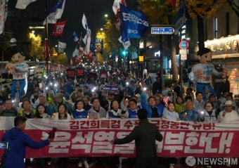 '윤석열을 거부한다!'