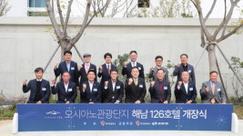 관광공사, 오시아노관광단지에 최초 4성급 해남126호텔 개장