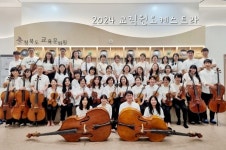 충북교육청 교직원오케스트라 14번째 정기연주회