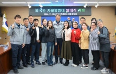 사천경찰서, 외국인 자율방범대 발대식…8개국 출신 구성