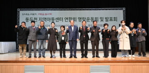 동두천시지역아동센터 연합회 명랑운동회 개최