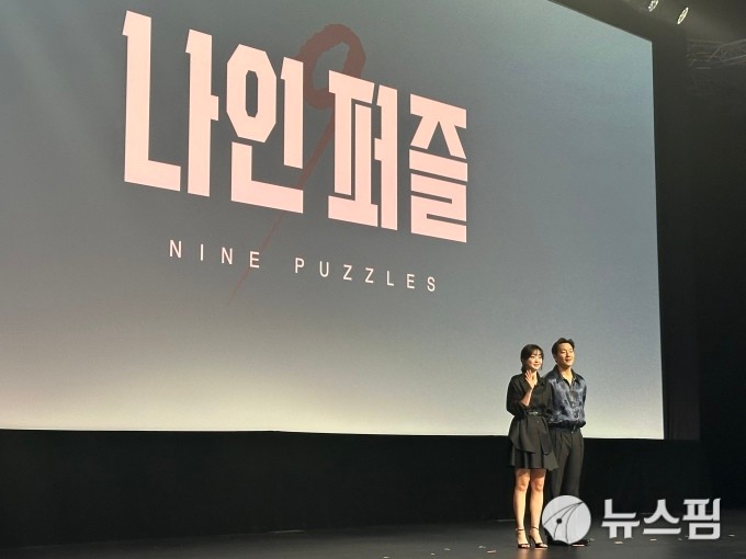디즈니+ 오리지널 시리즈 나인 퍼즐, 10년 전 미결 사건 추적하는 김다미와 손석구의 스릴러 드라마