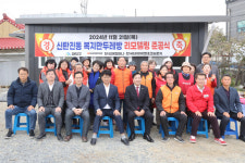 한국타이어, 대전공장 인근 주민 공동시설물 현대화 지원