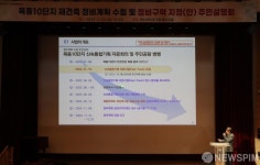 ‘관심 고조’ 목동10단지 재건축사업 정비계획