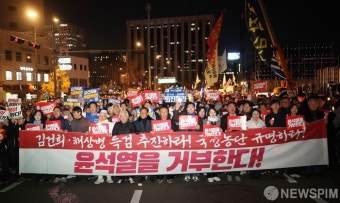 '윤석열을 거부한다!'