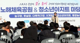 노해체육공원 개장식 인사말 하는 오승록 서울 노원구청장