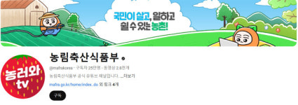 각양갓생 캠페인 MZ세대 인기 폭발…농식품부, 정부 PR 최우수상 수상