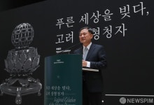 푸른 세상을 빚다, 고려 상형청자 언론공개회