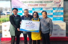 청호나이스, 2024 사랑의 김장 나눔 한마당 행사에 천만원 후원