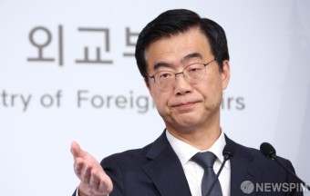외교부, '사도광산 추도식' 일본 태도에 유감 표명