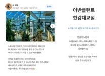 한강 교량 로컬브랜드 카페, 새 단장 한달만에 1만명 방문